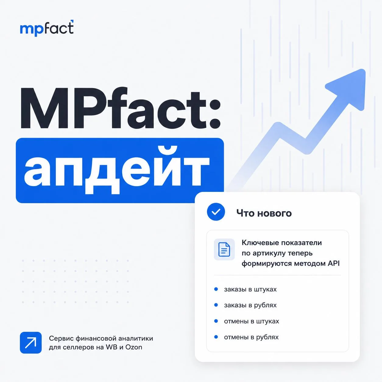 Услышали и сделали 💙