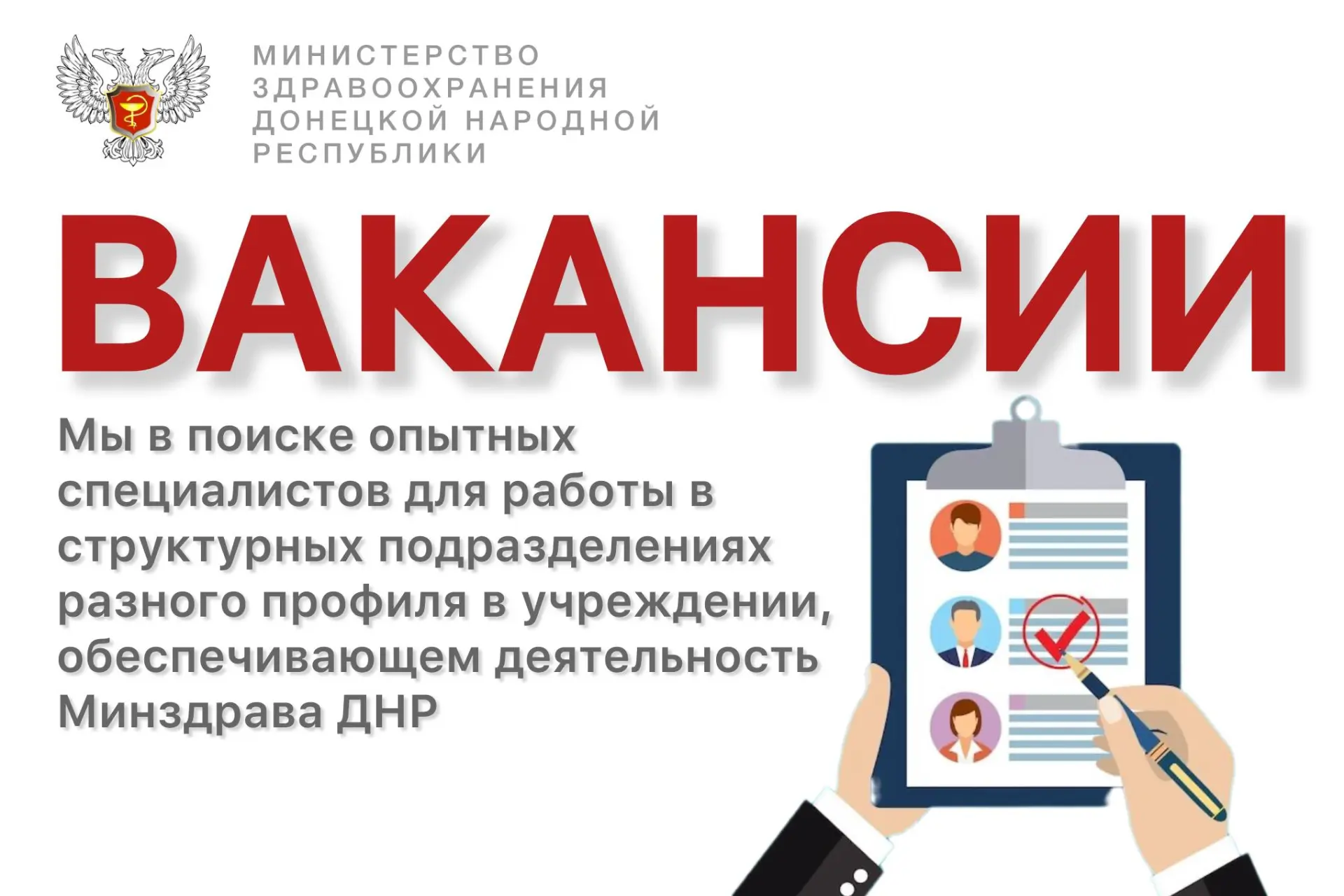 ВАКАНСИИ