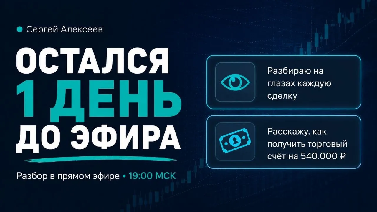 Друзья, напоминаем про практикум «Как каждый день забирать деньги с рынка»