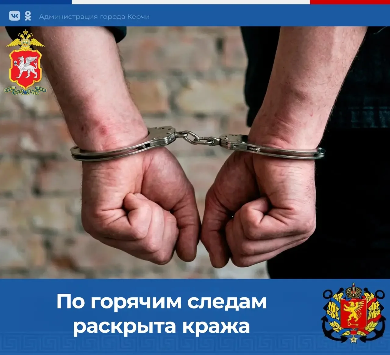 Сотрудники уголовного розыска УМВД России «Керченское» раскрыли кражу ювелирных украшений по горячим