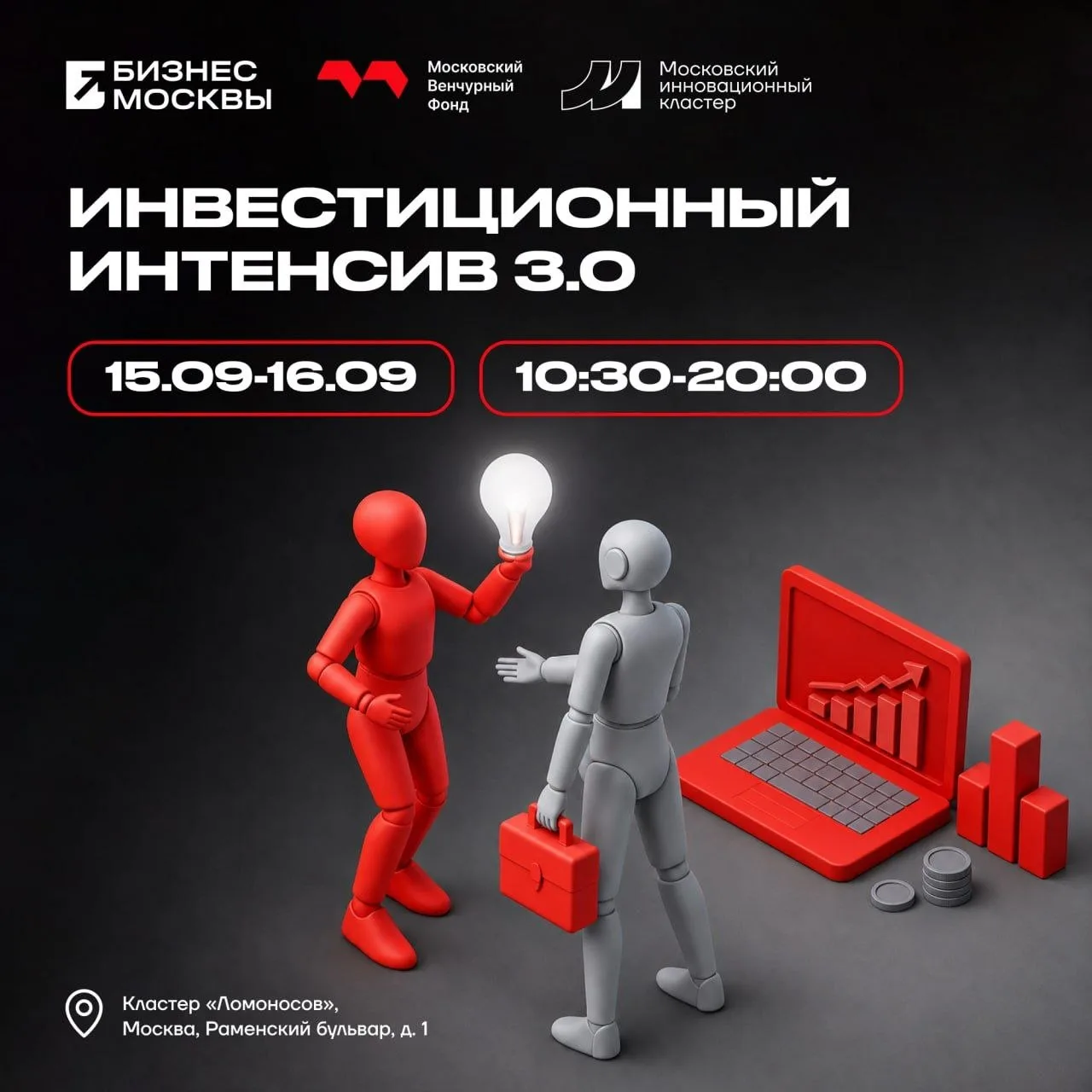 Инвестиционный интенсив для основателей стартапов возвращается в новом формате. Еще бол...