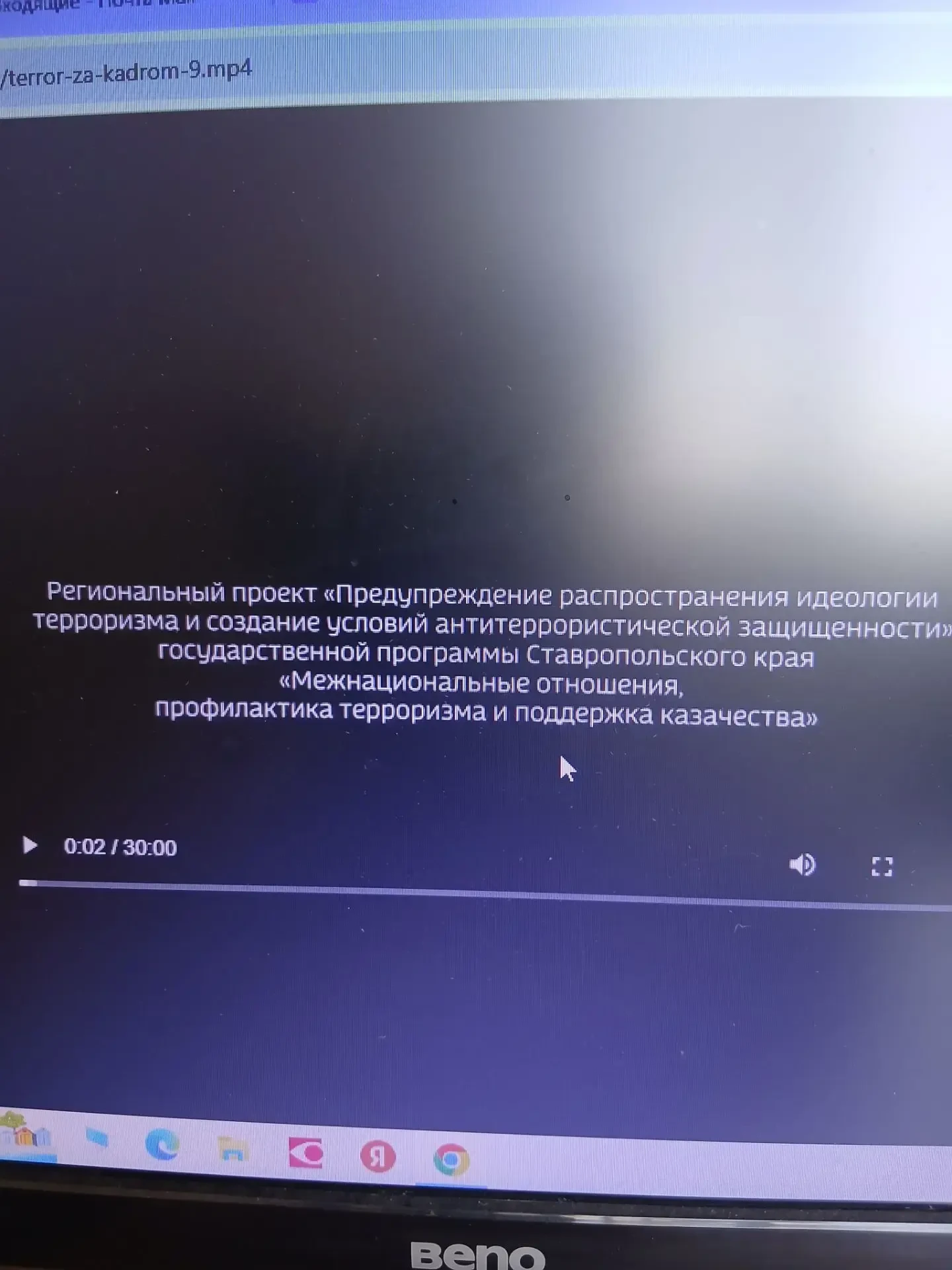 Просмотр  видео "Терроризм. За  кадром".                                #Антитеррор #мы...