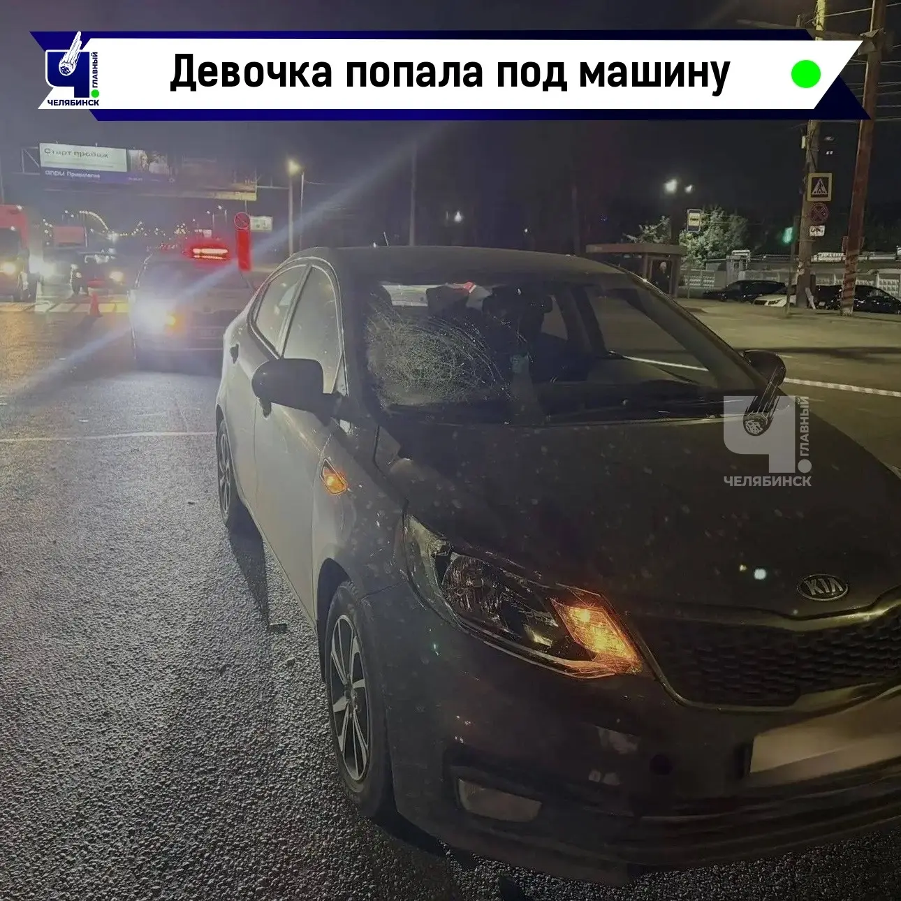 🚑 Школьницу сбила Kia Rio на пешеходном переходе