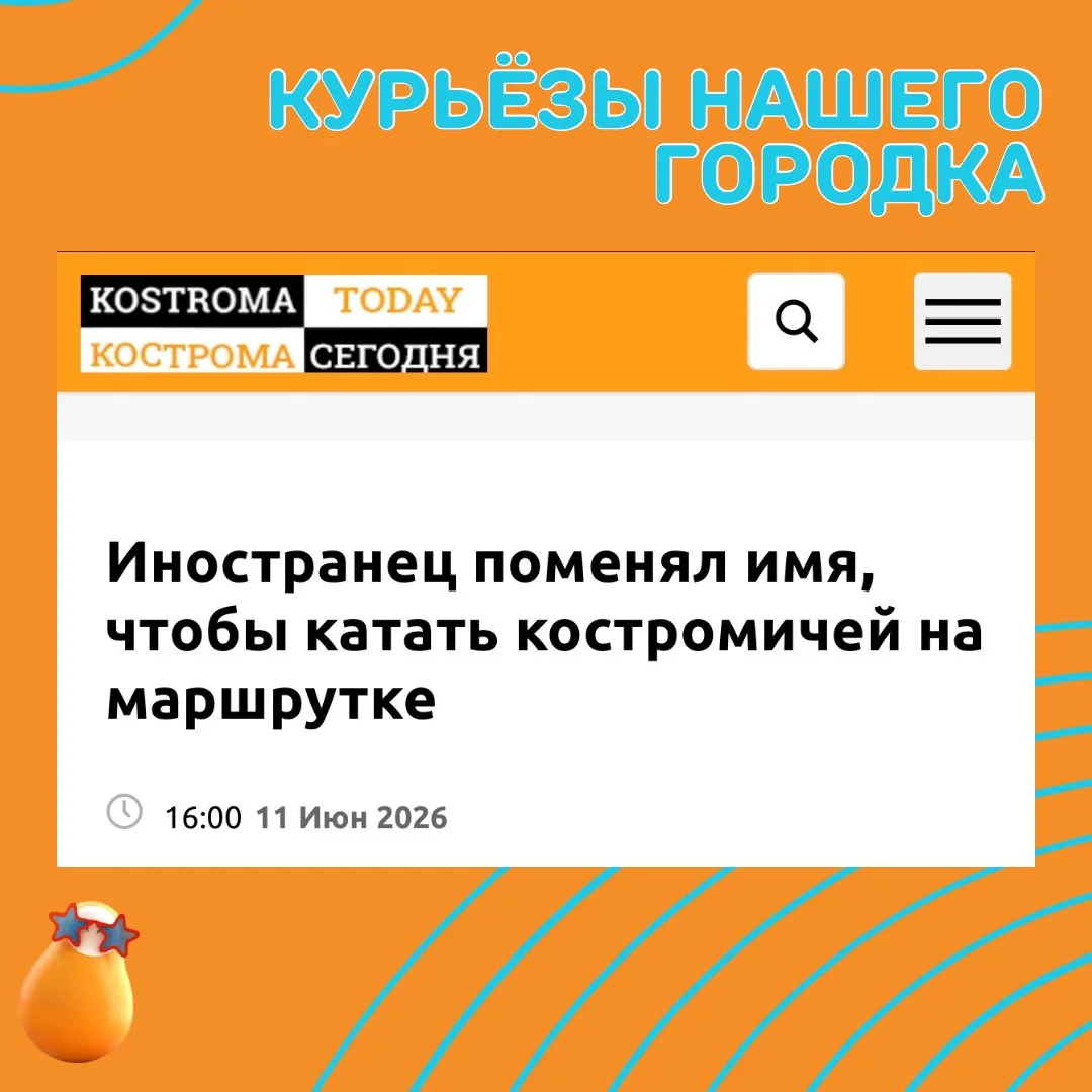 Устранил все помехи на пути к цели 👌

#Новости 🔸 Сарафан