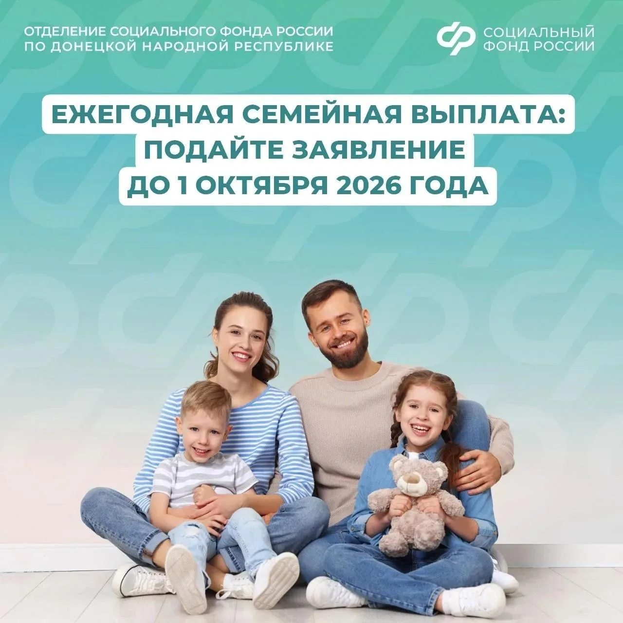 Семейная выплата для работающих родителей с двумя и более детьми: кто может получить и как подать за