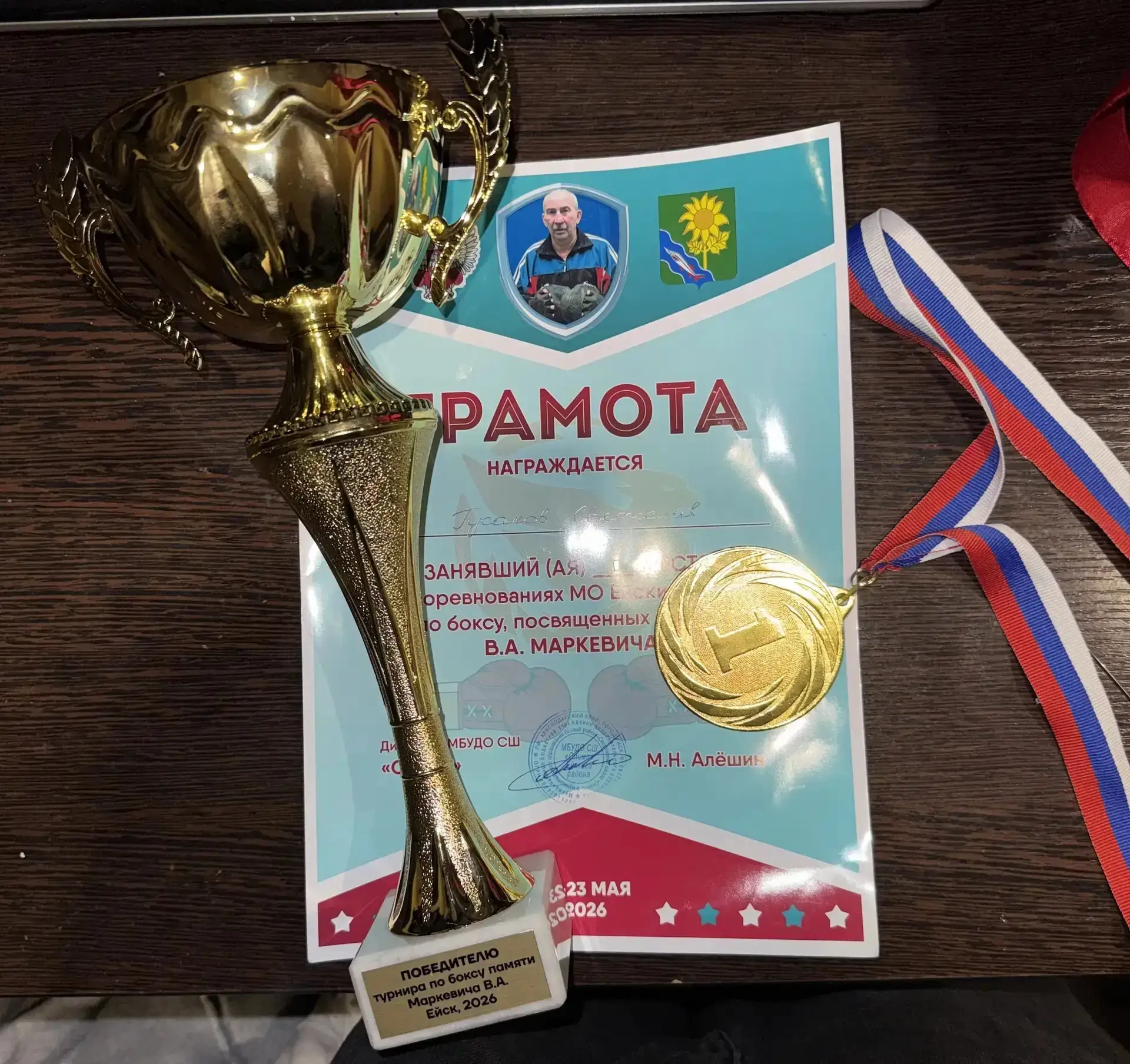 🥇 Золото в боксе!