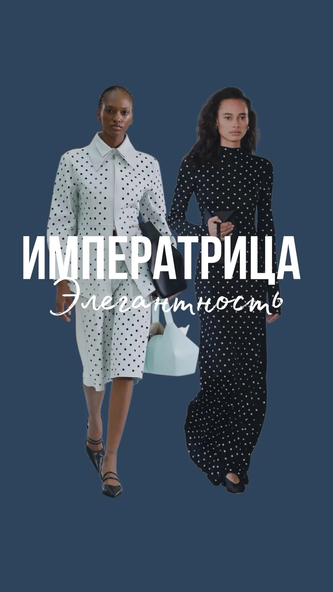 Императрица не может без красоты и нарядов. Это её творчество. Потому что для неё образ...