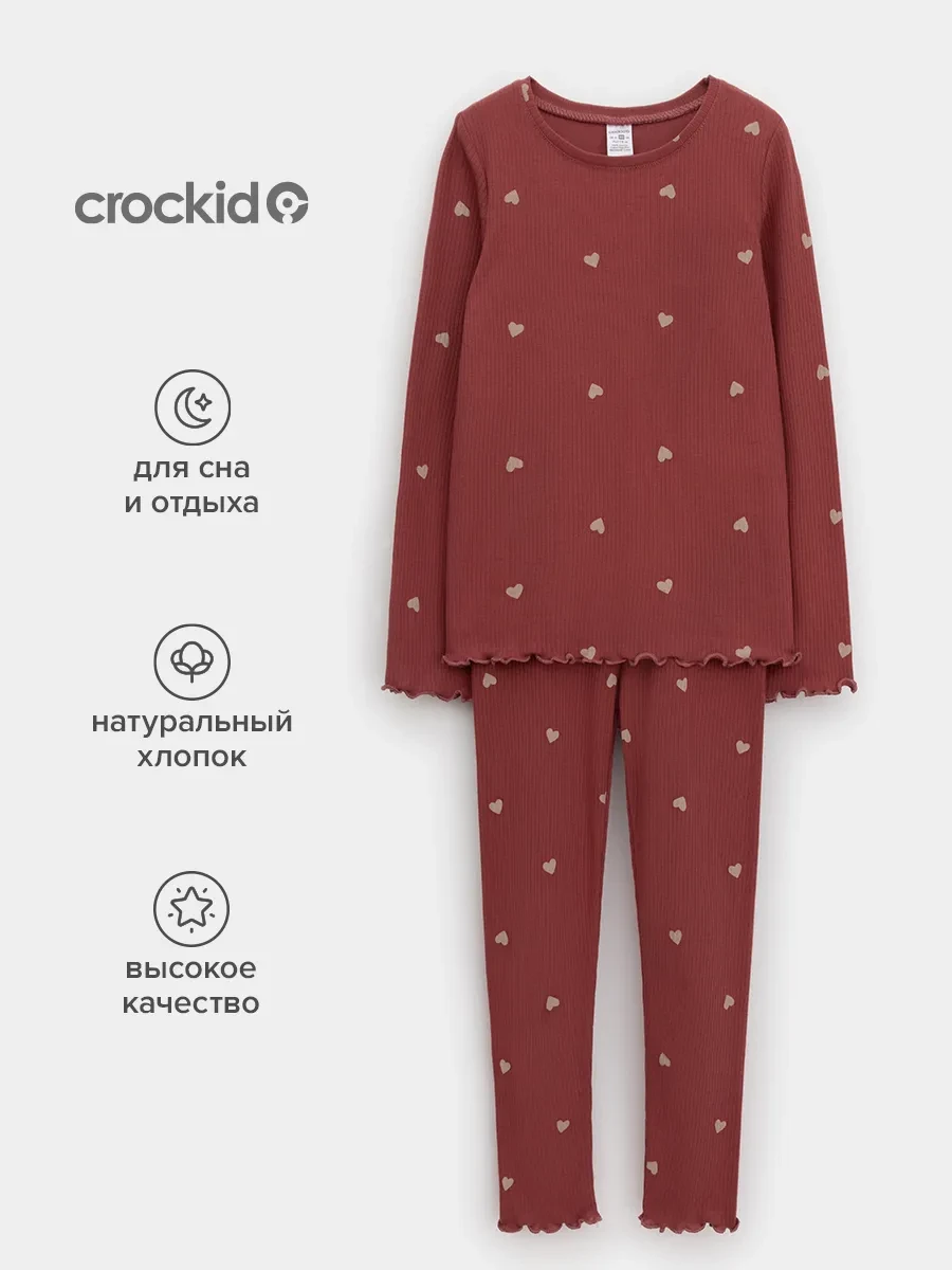 ⚡️ Пижама с леггинсами эластичная из хлопка, Crockid