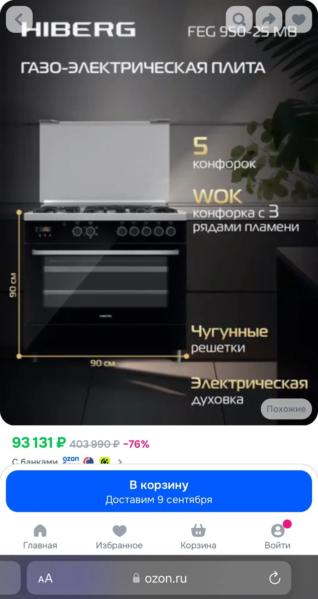 Комбинированная плита, 65.000₽
