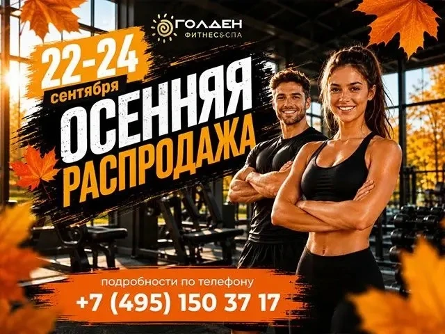 😳Последний день акции!