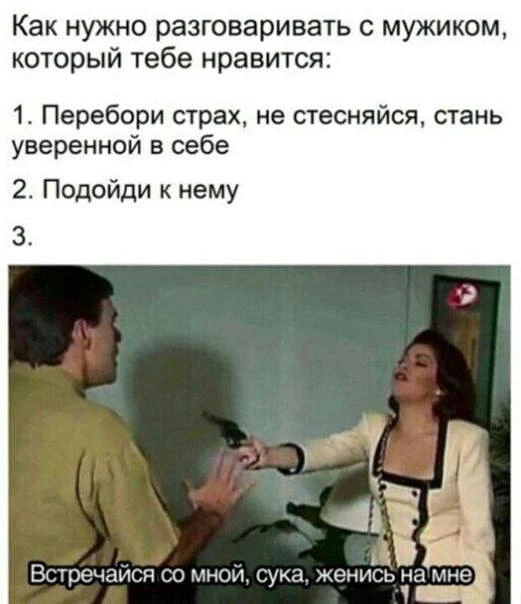 Мемный