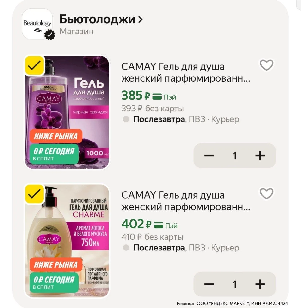⁣⁣⁣⁣⁣Цена с промо 🔸CHANCE20
