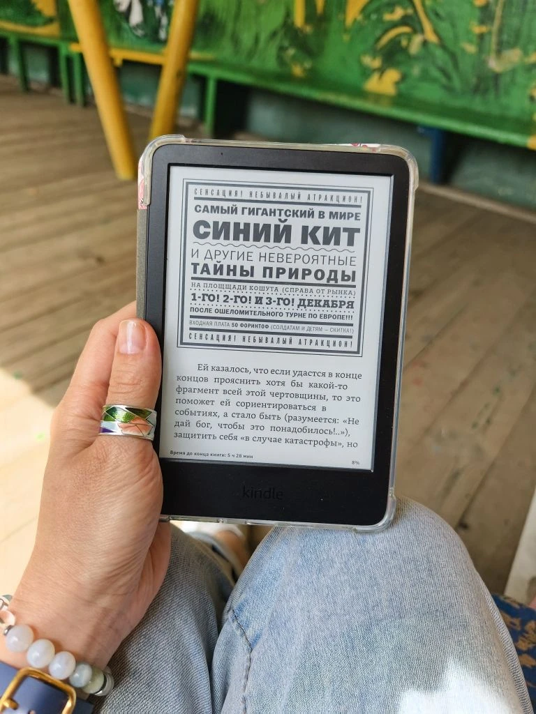 Взялась за Нобелевского лауреата🫣«Меланхолия сопротивления» Ласло Краснахоркаи.