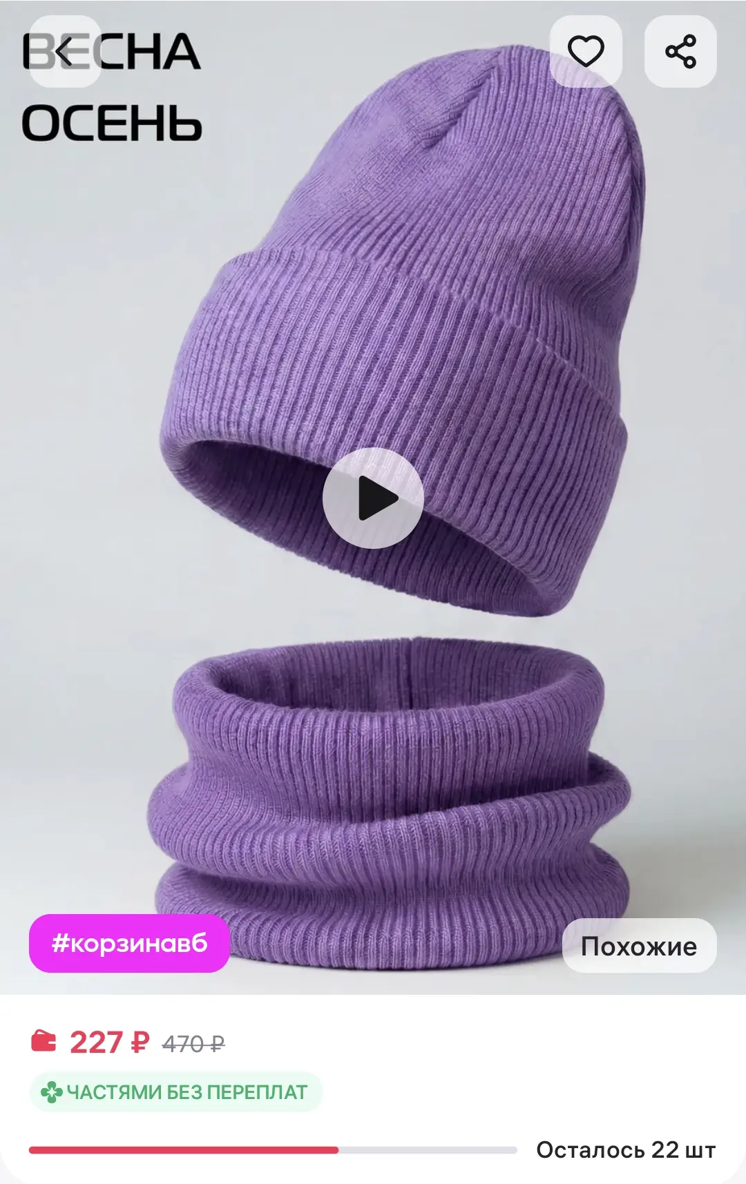 Шапка и снуд комплект весна осень MEVIAR Kids
