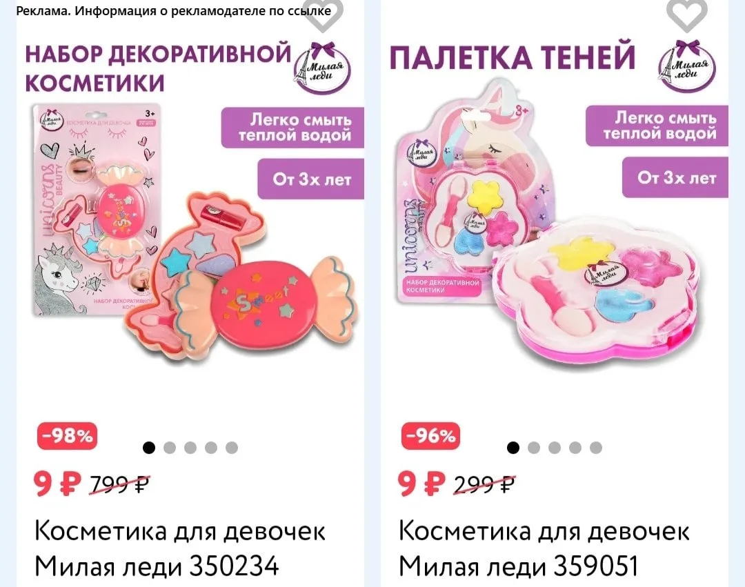👶 Детский мир