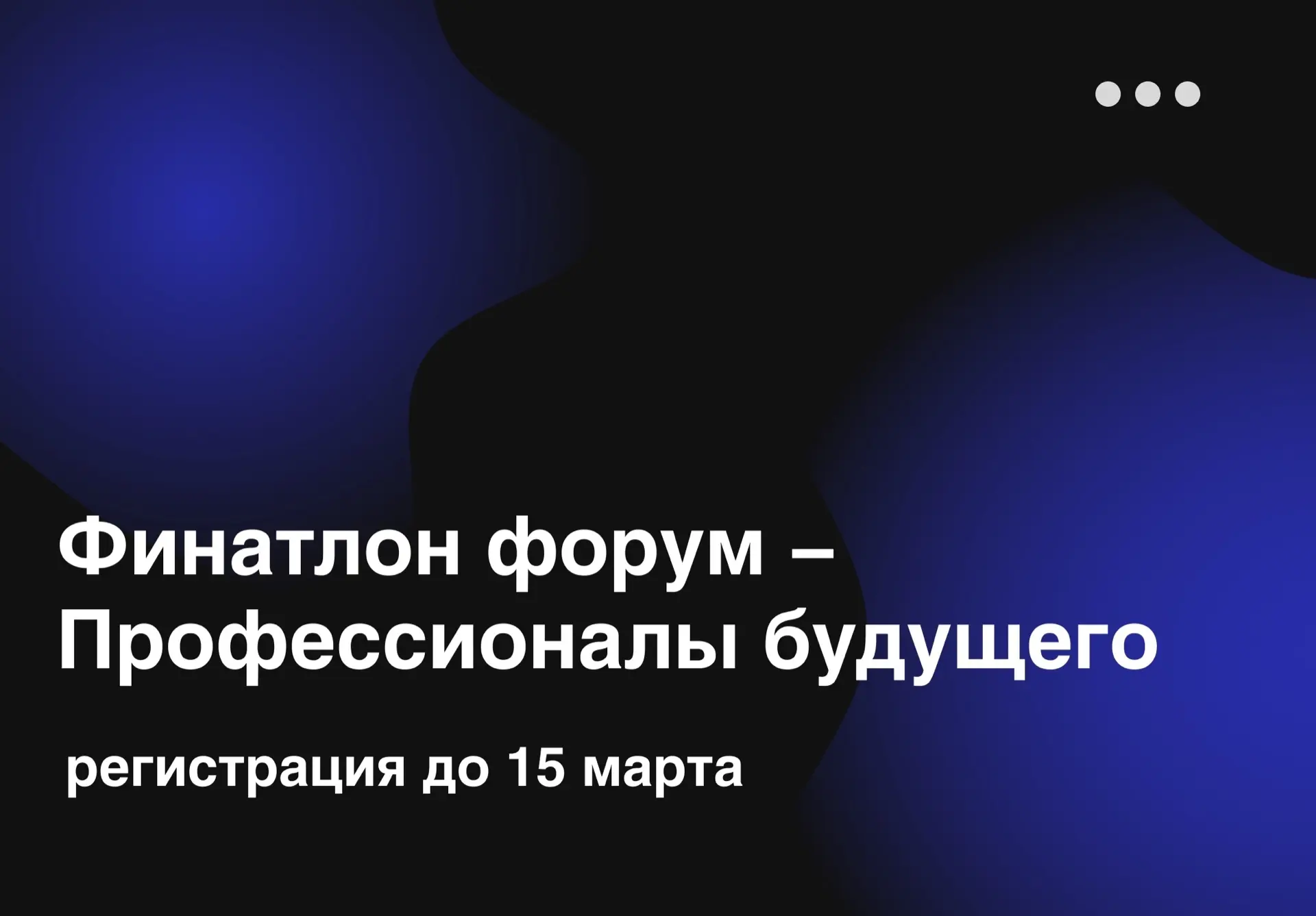 📌Отличная новость для молодых ученых и специалистов!