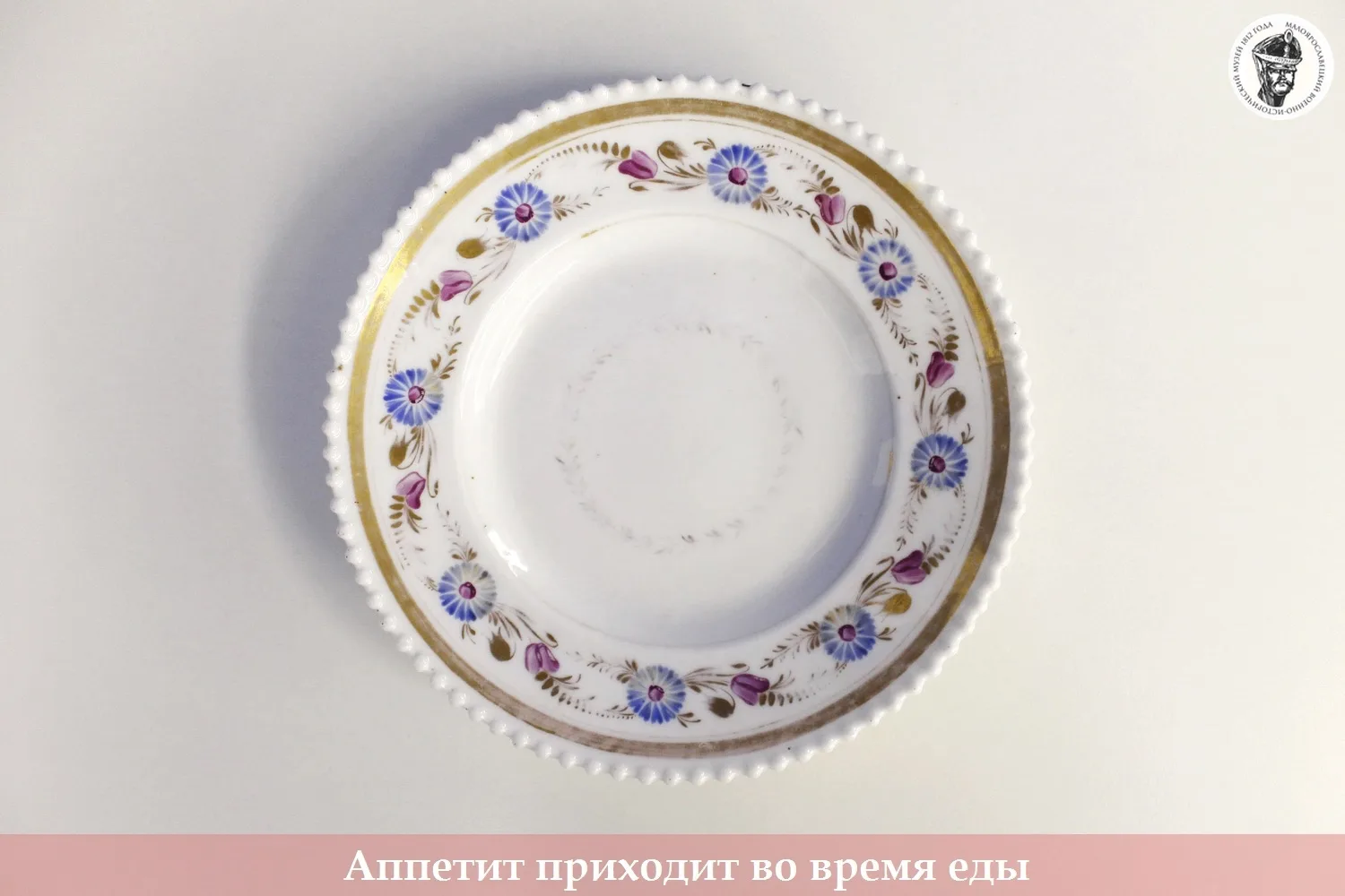 2 июня отмечается День здорового питания и отказа от излишеств в еде.
.
О жизни при дворах Александр