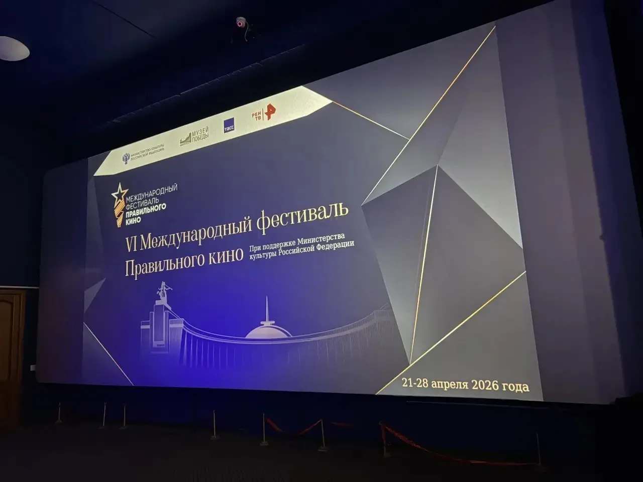 22 апреля 2026г. обучающиеся школы посетили кинотеатр. В рамках VI Международного фести...