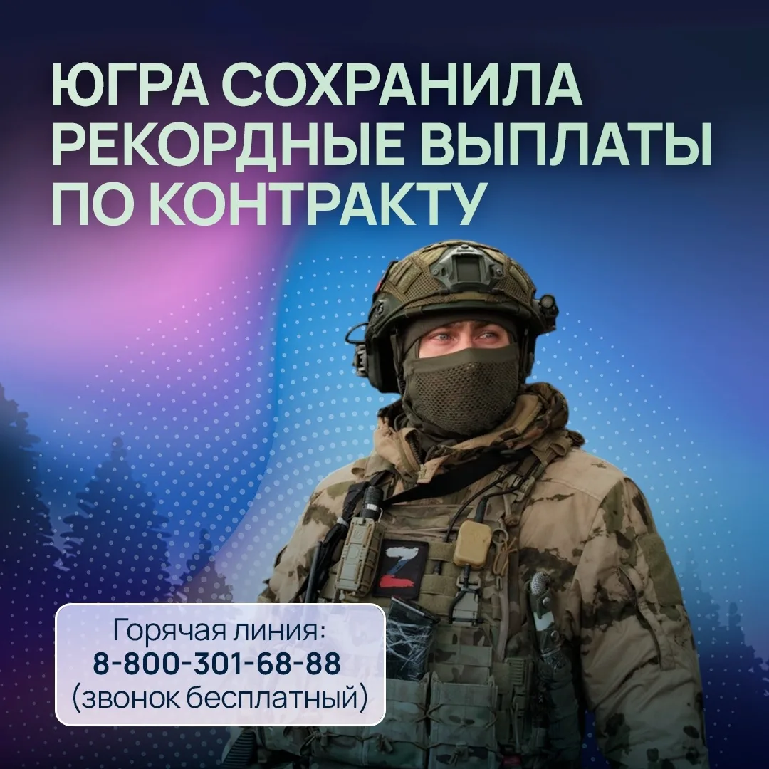 Правительство региона продлило срок действия самой большой в стране единовременной выплаты для участ