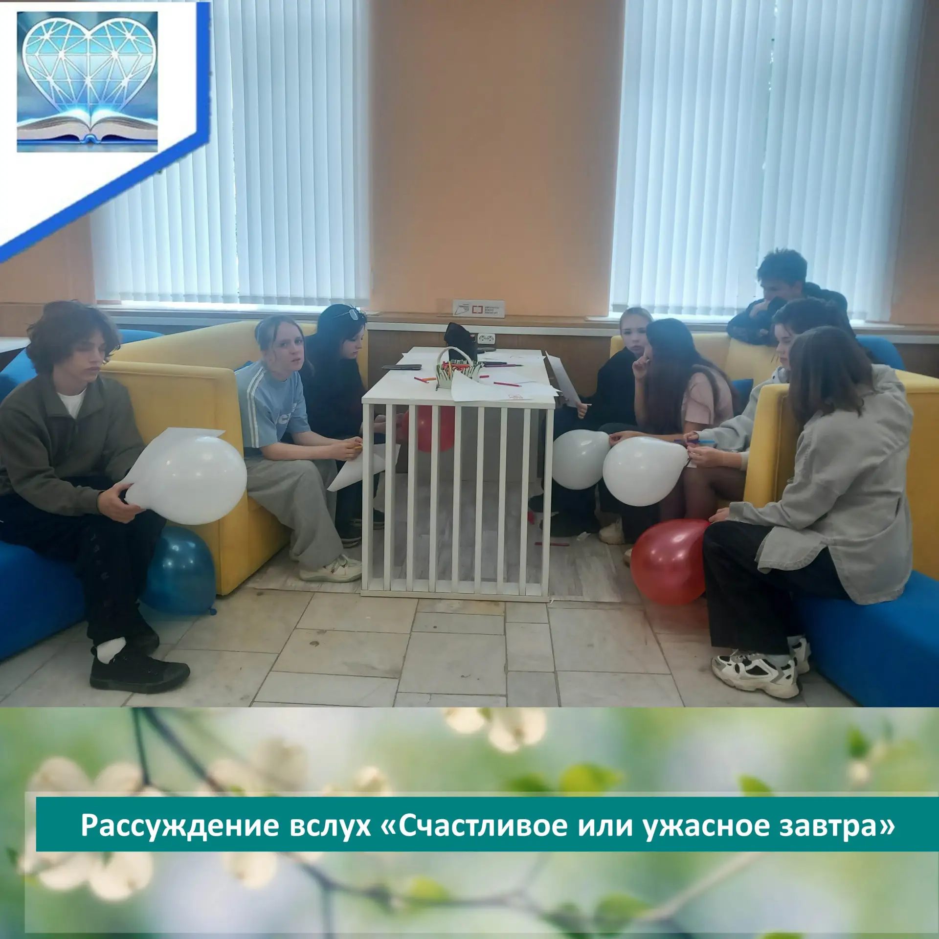 26 мая, накануне Всемирного дня без табака, никольская модельная библиотека для учащихс...