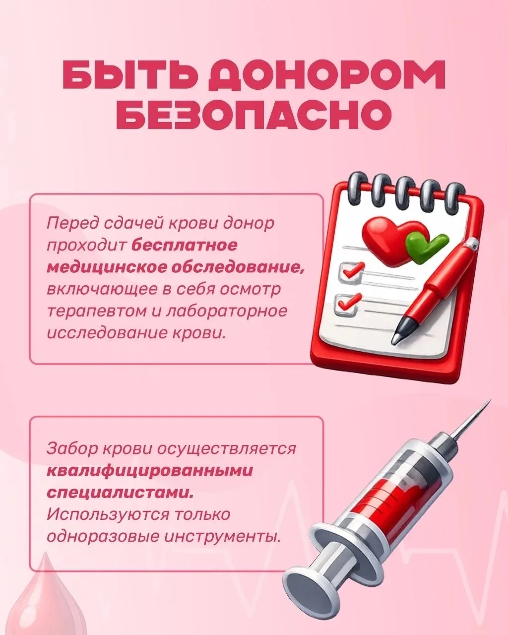 В Приморье началась Неделя популяризации донорства крови и костного мозга 🩸  Она приурочена ко Дню д