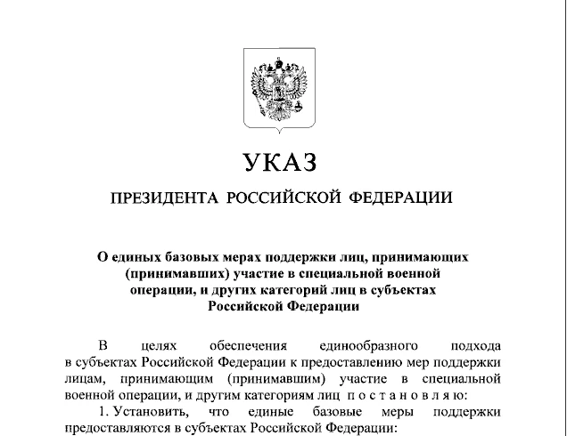 Президент России Владимир Путин подписал указ, согласно которому устанавливаются единые...