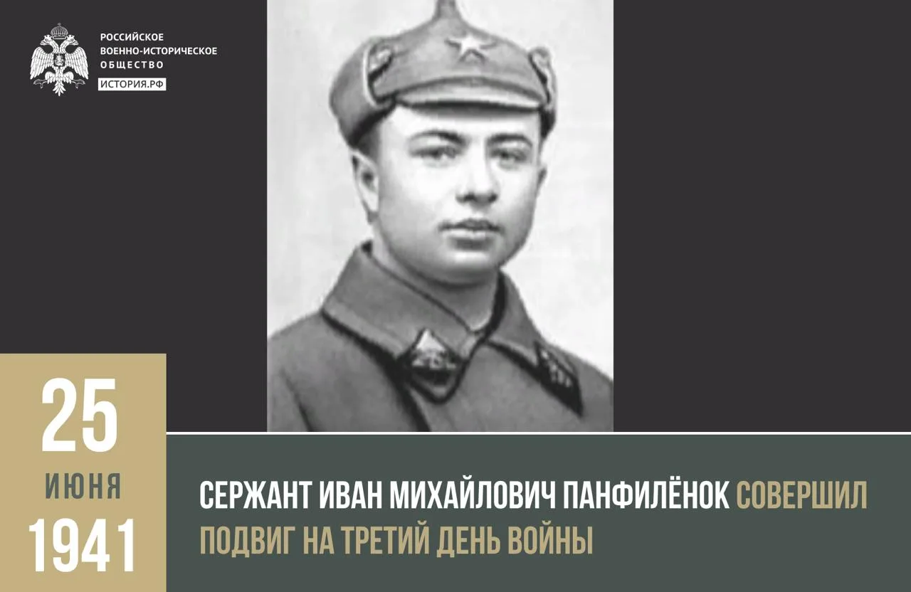 Один в поле воин: невероятный подвиг Ивана Панфилёнка