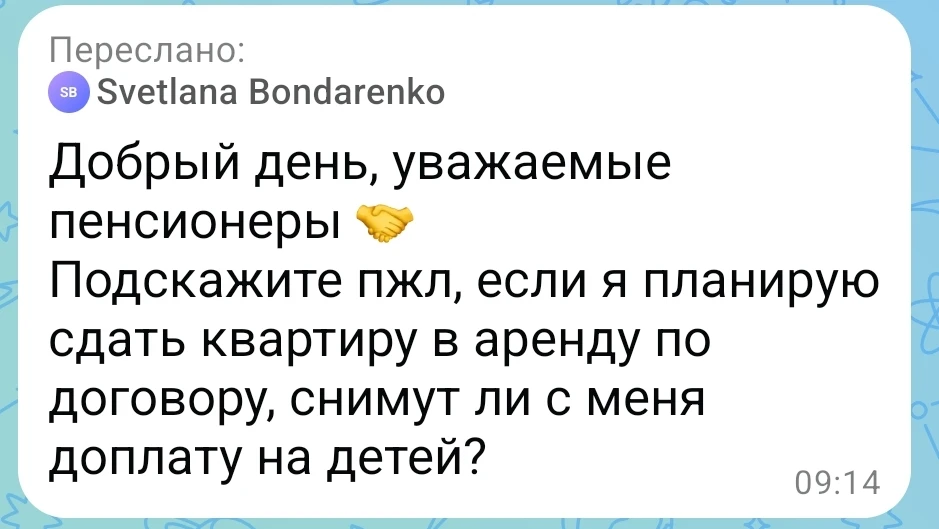 Вопрос от подписчика