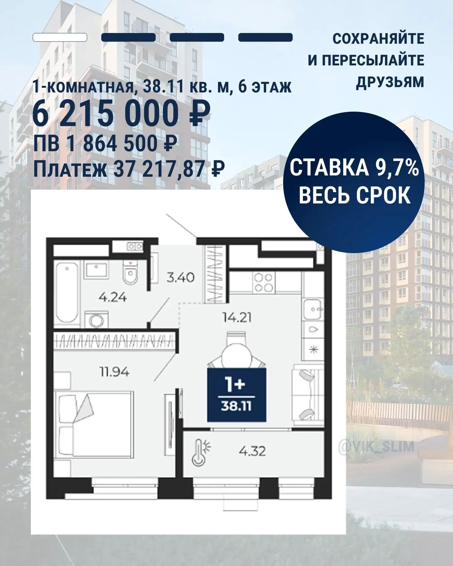 Подборка по базовой ставке 9,7% на весь срок!