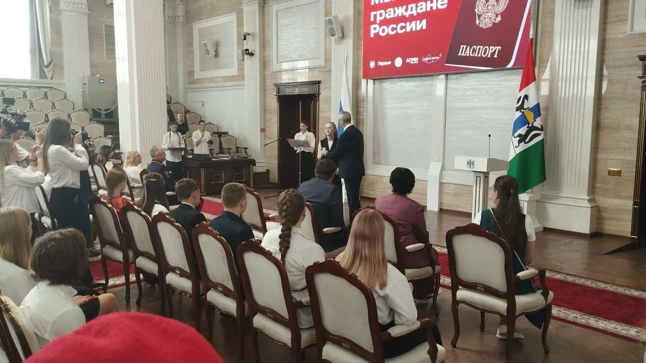 Получение первого паспорта — знаковое событие в жизни каждого подростка!  В Новосибирской области эт