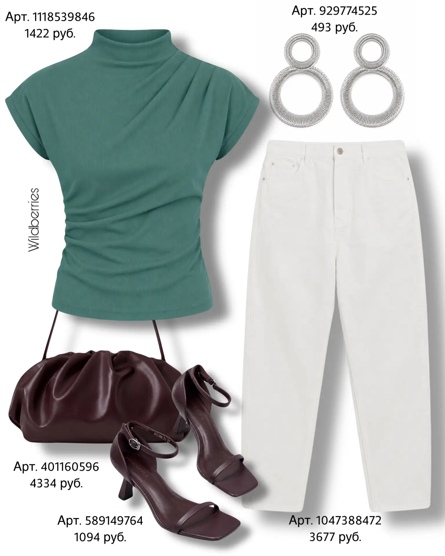 Блузка лапша https://www.wildberries.ru/catalog/1118539846/detail.aspx?size=1654771148
Джинсы https: