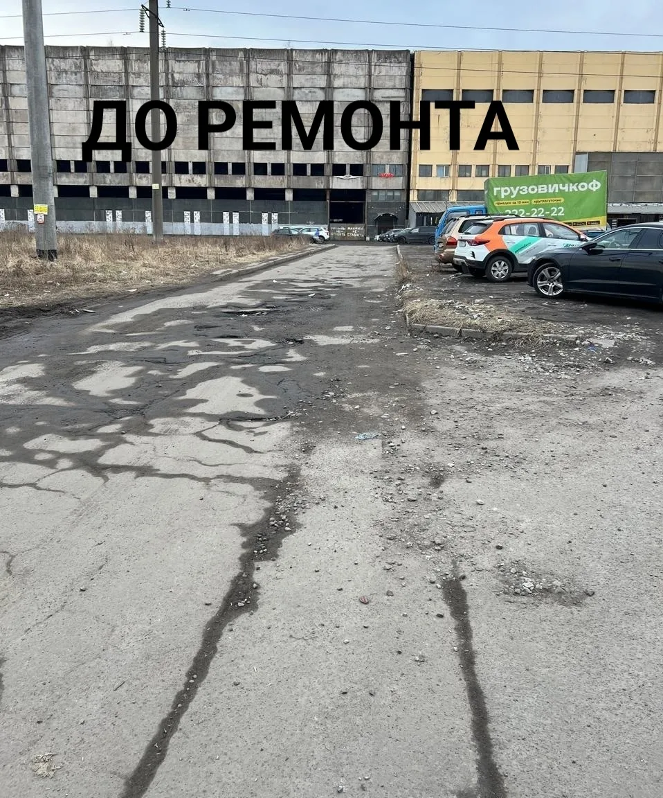 Выбоины, трещины, колеи - не проехать нормально, не пройти. Так недавно выглядел внутри...