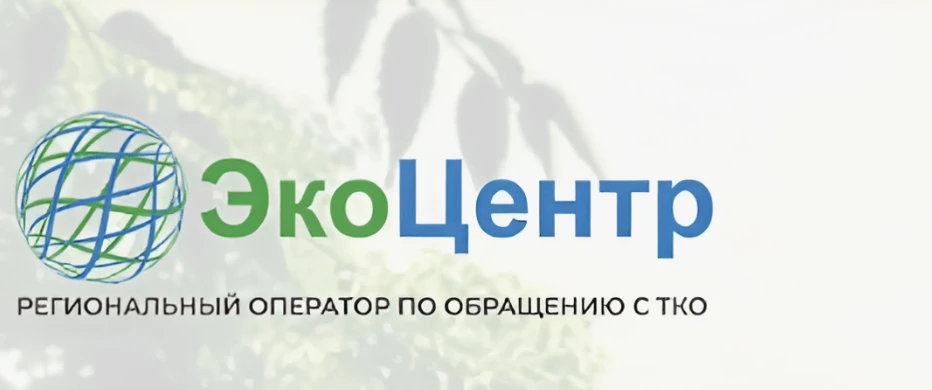 Куда обращаться жителям п.Каменоломни по вопросам вывоза отходов: все контакты «ЭкоЦентра»
