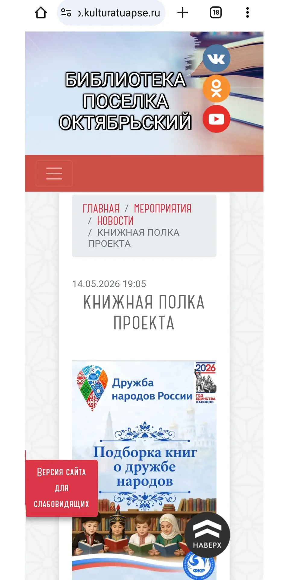 Выражаю благодарность Октябрьской сельской библиотеке (Краснодарский край, Туапсинский ...