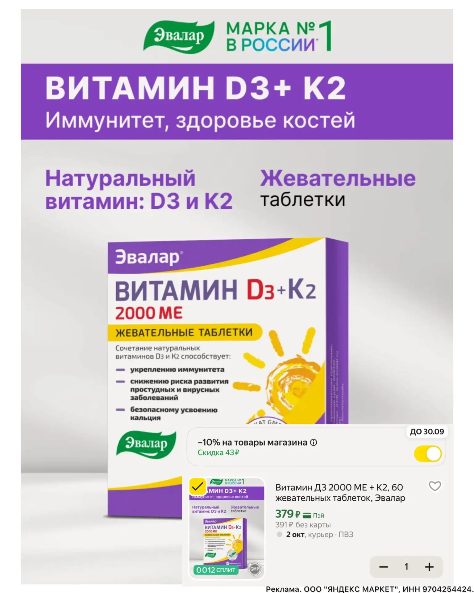 ХВАТАЕМ для укрепления иммунитета❗️