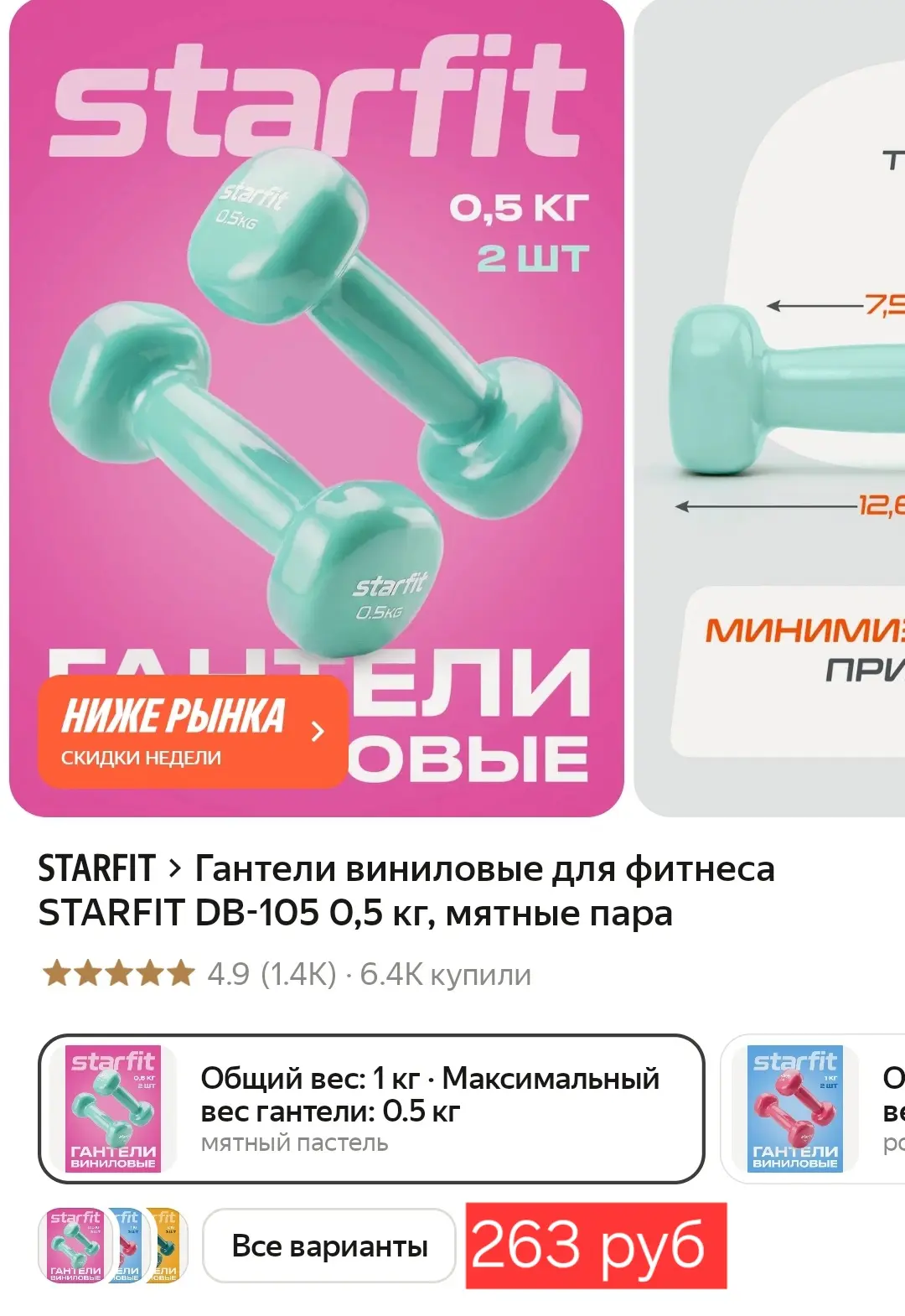 Для занятий спортом дома❤️