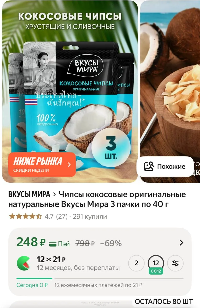 🟢 https://market.yandex.ru/cc/9fweTL

3 шт‼️