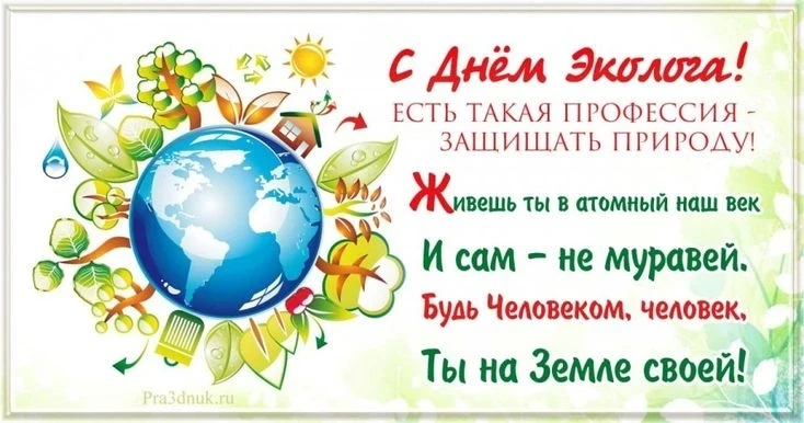 В рамках экологического воспитания, в преддверии Дня эколога, в старшей группе «Солнышк...