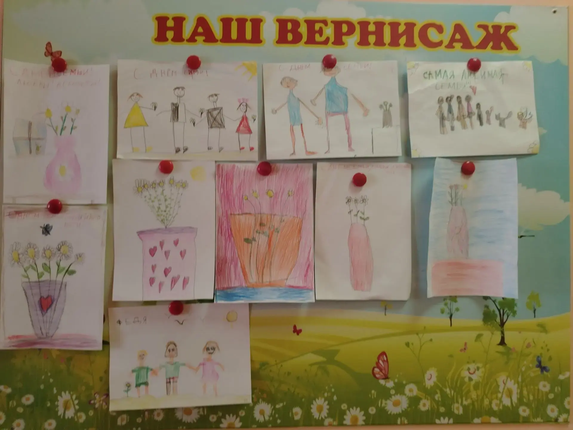 Тема недели: «Моя семья»  в подготовительной к школе группе №11
- способствовать самопознанию ребенк
