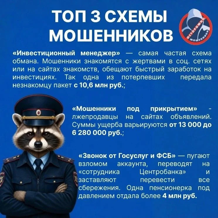 В Приангарье мошенники заработали на доверчивости граждан более 530 миллионов рублей  В Приангарье с