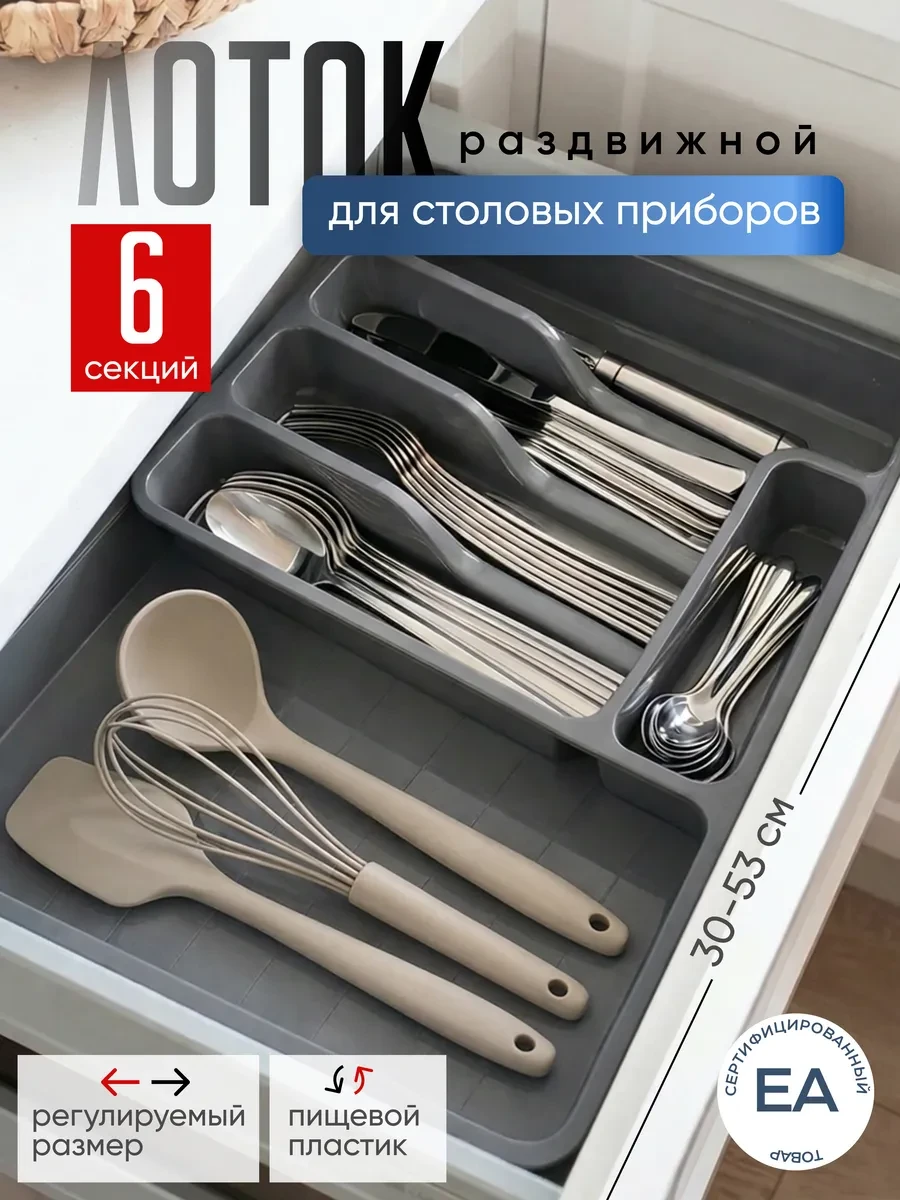 ⚡️ Лоток для столовых приборов в ящик, crafy