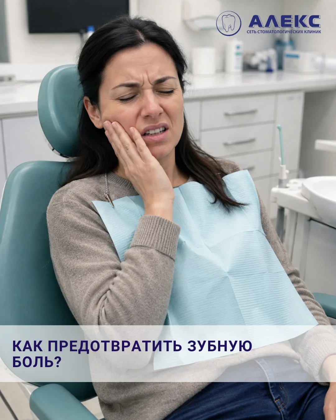 Когда зуб начинает болеть очень сильно, пациенты часто спрашивают: «А можно было этого ...
