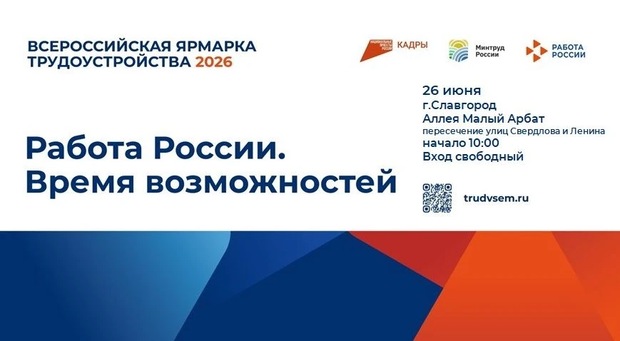 26 июня на аллее Малый Арбат г. Славгорода (пересечение улиц Свердлова и Ленина) пройде...