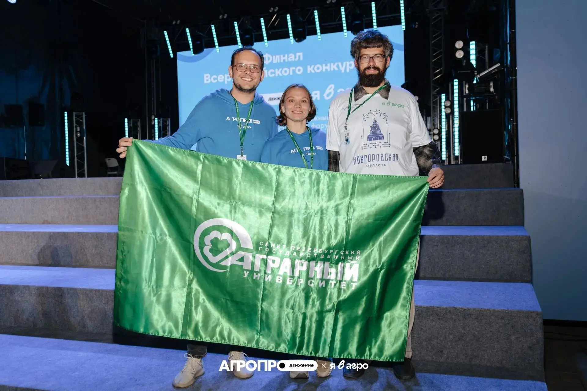 🏆 Команда СПбГАУ приняла участие в финале конкурса «Я в Агро»