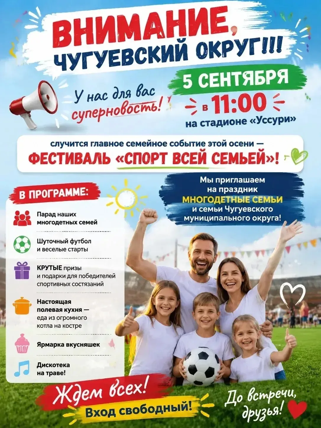 ВНИМАНИЕ, ЧУГУЕВСКИЙ ОКРУГ!!!
