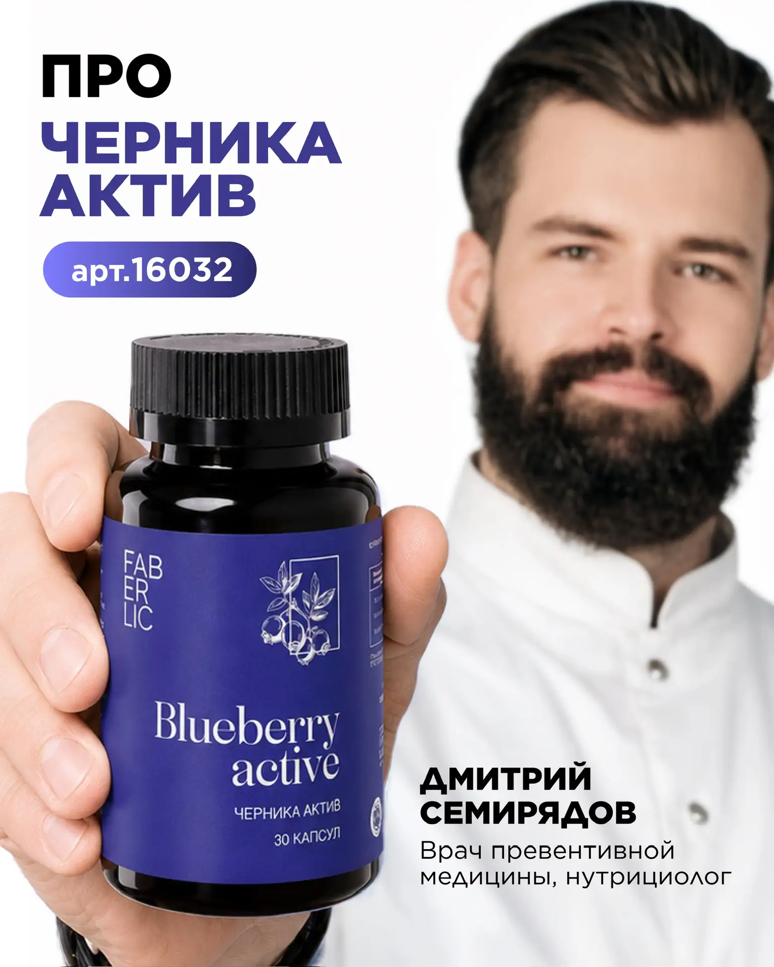 🫐 Черника – это действительно «ягода для зрения» или ее польза гораздо шире?

А правда ли, что брит