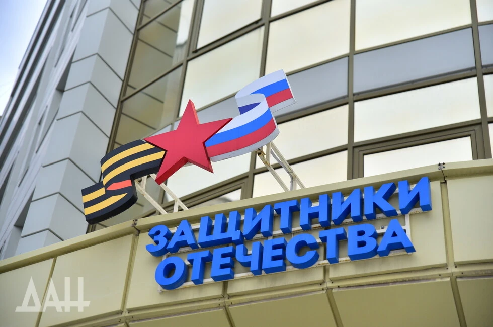 Фонд «Защитники Отечества» расширил круг получателей поддержки