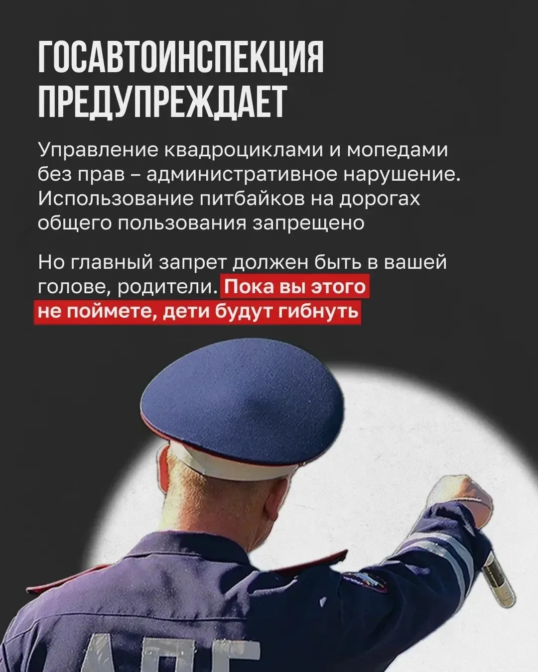 ❗️На родителей, чьи дети пострадали в ДТП на питбайках в РТ, будут заводить уголовные дела  «Многие 