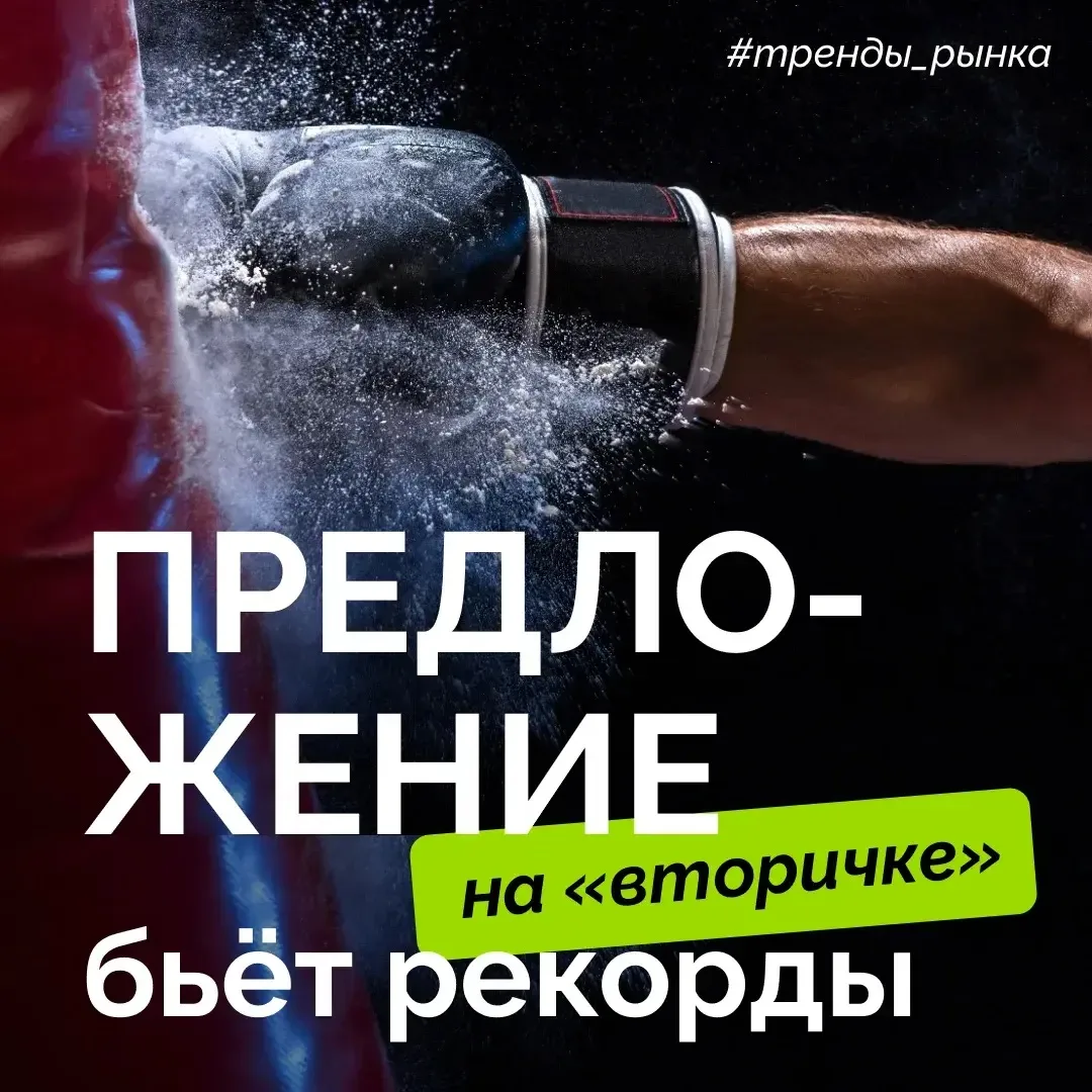 ✅ В июле на рынок «вторички» вышло примерно 25 тыс. новых квартир: прирост +7% к июню. ...
