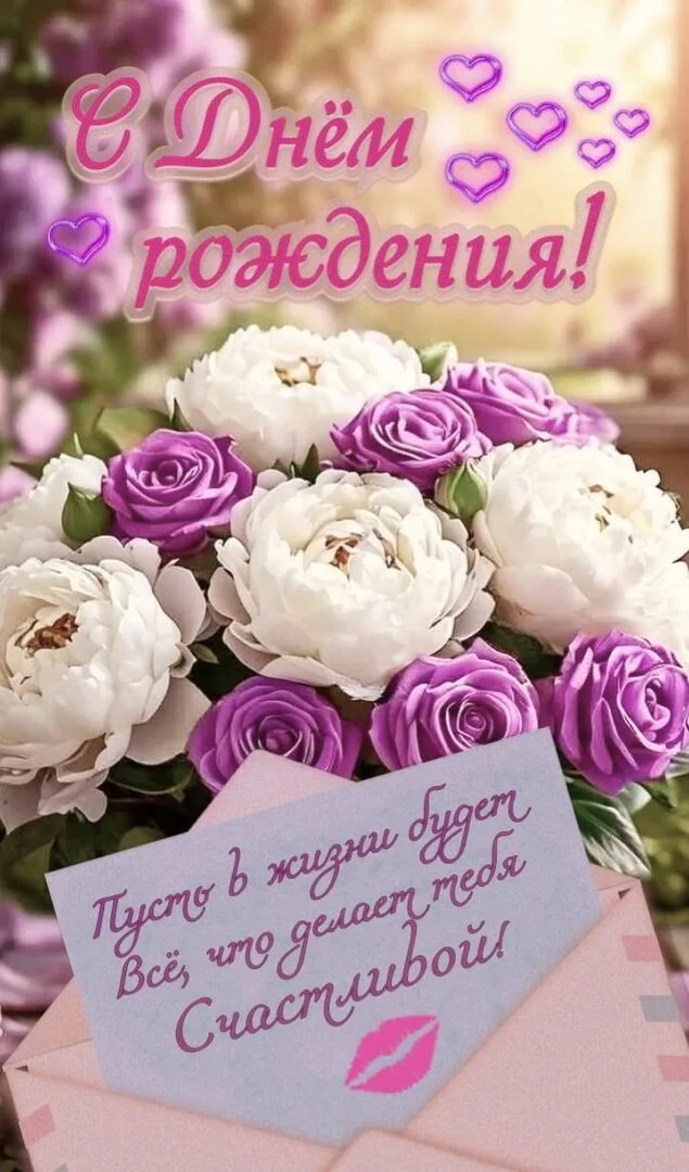Сегодня поздравляем с днем Рождения Олиферук Инну Александровну!